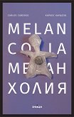����������. Melancolia - 