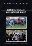 �������������� ��� ���� �������? - 