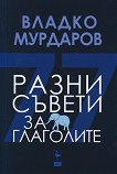 ����� ������ �� ��������� - 