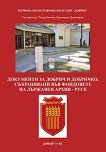 ��������� �� ������ � ��������, ����������� ��� ��������� �� �������� ����� - ���� - 