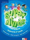 Super Minds for Bulgaria: ���� ����� �� ��������� ���� �� 2. ���� - 