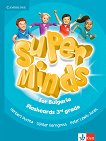 Super Minds for Bulgaria: ���� ����� �� ��������� ���� �� 3. ���� - 