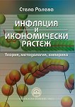 �������� � ������������ ������ - 