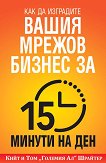        15    - 
