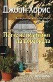 ����� ���������� �� ��������� - 