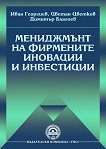 ���������� �� ��������� �������� � ���������� - 