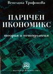 ������� ���������. ������ � ����������� - 