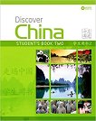 Discover China - ���� 2: ������� �� �������� ���� - 