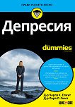 �������� For Dummies - 