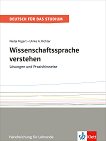 Wissenschaftssprache verstehen: ����� �� ������� �� ������ ���� - 