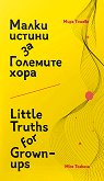      Little Truths for Grown-ups - 