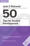 Jack C Richards' 50 Tips for Teacher Development: ������ �������� �� �������� �� ������������� - 