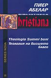 �������� �� ������� ����� Theologia Summi boni - 