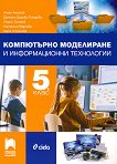 ���������� ���������� � ������������� ���������� �� 5. ���� - 