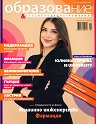 ����������� � ������������� � ������� - 