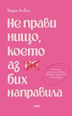 �� ����� ����, ����� �� ��� ��������� - 