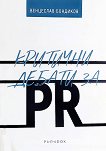    PR - 