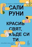 ������ ����, ���� �� ��? - 