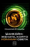 �������: ������, ����� ������ ����� - 