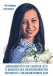 ���������� �� ������ ��� � ������ �� ������������ ������ � ����������� ��� - 