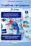 ������ �������� �� ���������� ���������� � ������������� ���������� �� 5. ���� - 