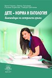 ���� - ����� � ���������. ���������� �� ���������� ����� - 