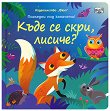 ���� �� ����, ������? - 