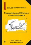 Nicht auf den Mund gefallen: Phraseologisches Worterbuch Deutsch-Bulgarisch ������-��������� ������������� ������ - 