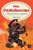 ���, ������������ � ����������� ������� - 