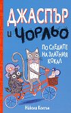 ������� � ������: �� ������� �� ������� ����� - 