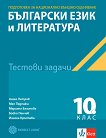           10.  - 