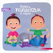 ������ �� ������: ���� ������ � ����� - 