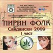 ����� ���� ��������� 2009 - 