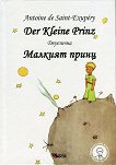   Der Kleine Prinz - 