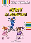 ���������: ����� �� �������� - 