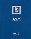 ��� 1936 - 