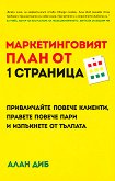    1  - 
