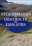 ������������ � ��������� �� ���� ���� - 