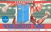 ���������: ��������� ���� - 