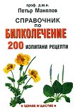    - 200   - 
