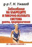 ����������� �� ��������� � �������-�������� ������� - �����, �������������� - 