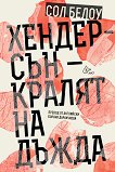 ��������� - ������ �� ����� - 