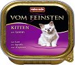 ������ �� ����� Animonda Vom Feinsten Kitten - 