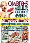 ����� - 3: ���������, ����� ����� ��������� - 