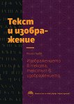 ����� � ����������� - ����� 1: ������������� � ������, ������� � ������������� - 