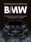    BMW - 