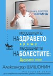 ���������� �� �������� ����� ���������� �� ���������: ������� ��� - 
