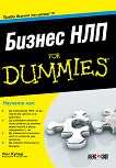 ������ ��� For Dummies - 