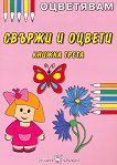 ���������: ������ � ������ - ������ 3 - 