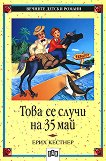     35  - 